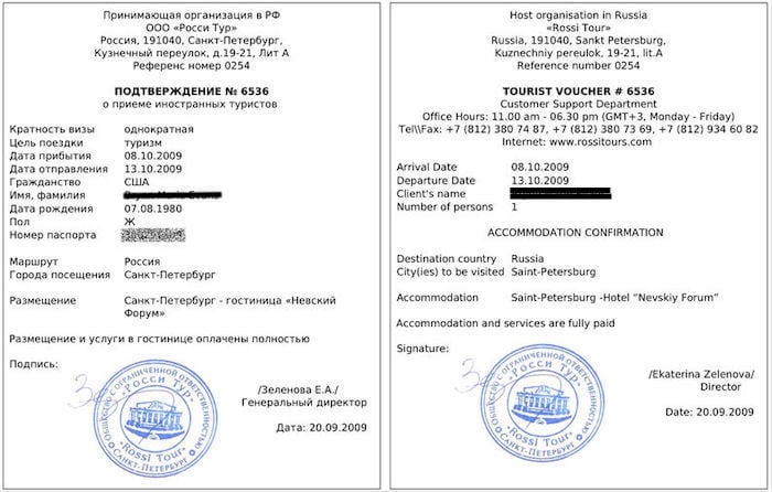 russia visa tourist voucher